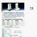 光氢离子发生器